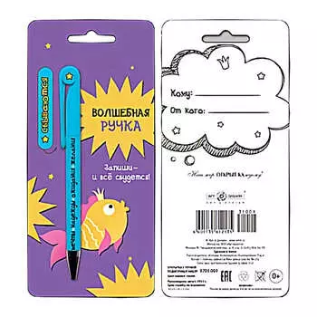 ручка шариковая+открытка, синий