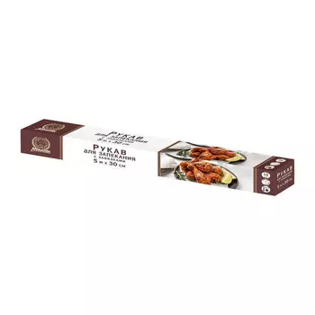 рукав для запекания MARMITON 5м 30см 10мкм с завязками