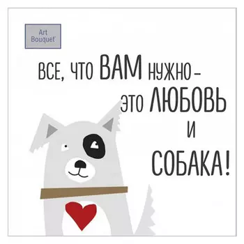 салфетки BOQUET Мой любимый дог 3-слойные 24х24см 25шт