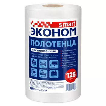 салфетки в рулоне SMART Эконом Универсальные 125шт 20х23см
