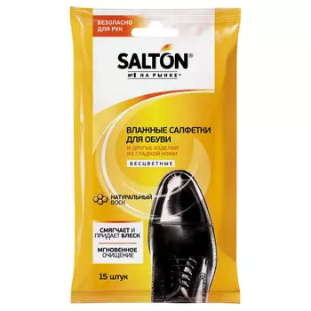 салфетки влажные SALTON для гладкой кожи 15шт