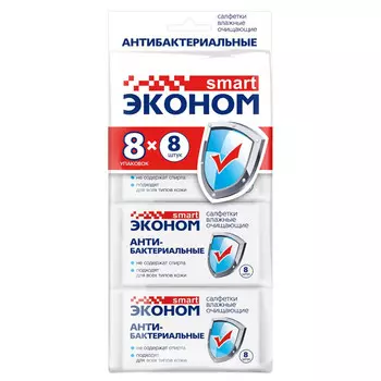 салфетки влажные SMART Эконом Антибактериальные 8шт 8уп.