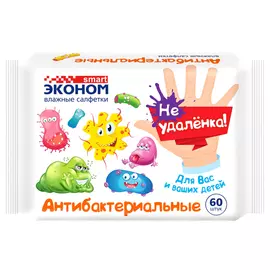 салфетки влажные SMART Эконом Не удаленка! антибактериальные 60шт