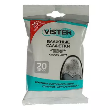 салфетки влажные VISTER для обуви из гладкой кожи 20шт