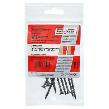 саморез гипсокартон-дерево 4,2х65мм 11шт