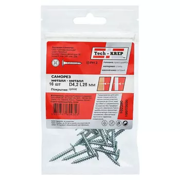 саморез по металлу 4,2х25мм 16шт