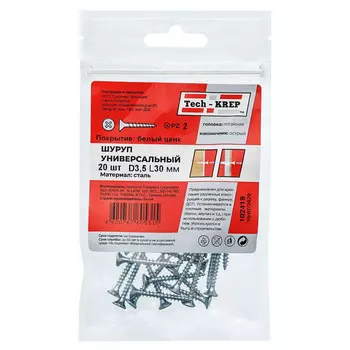 саморез универсальный 3,5х30мм 20шт