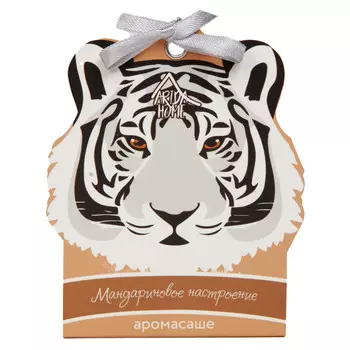 саше ARIDA HOME Hygge Тигр Мандариновое настроение 10г