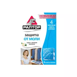 саше от моли РАПТОР Жасмин 4шт.