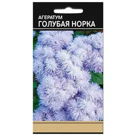 семена Агератум Голубая норка 0,1г 20шт