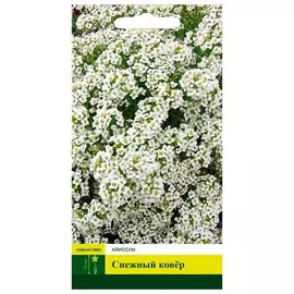 семена Алиссум Снежный ковёр 0,3г