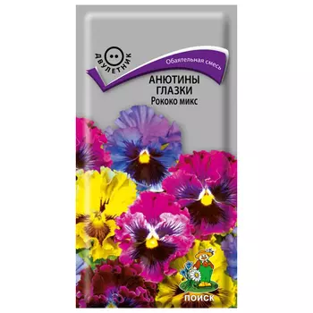 семена Анютины глазки Рококо микс ПОИСК 0,1г