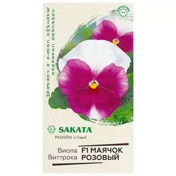 семена Анютины глазки Виола Виттрока Маячок розовый F1 5шт