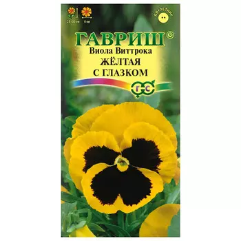 семена Виола Желтая с глазком Виттрока (Анютины глазки) ГАВРИШ 0,05г