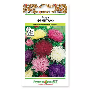 семена Астра Эрмитаж 0,3 г