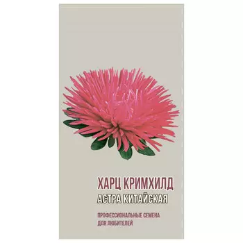семена Астра китайская Харц Кримхилд АГРОНИ 0,2г