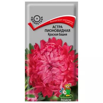 семена Астра пионовидная Красная башня ПОИСК 0,3г