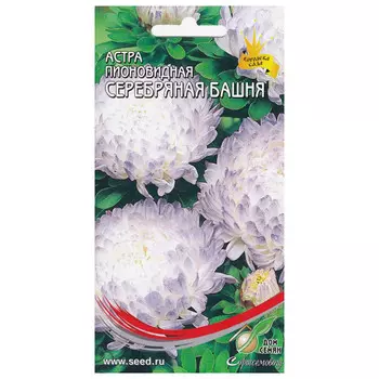 семена Астра пионовидная Серебряная Башня ДОМ СЕМЯН 0,25г