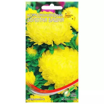 семена Астра пионовидная Золотая Башня ДОМ СЕМЯН 0,25г