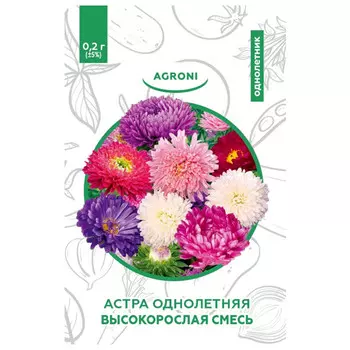 семена Астра Помпонная АГРОНИ 0,2г XS