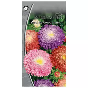 семена Астра Принцесса смесь 0,2г