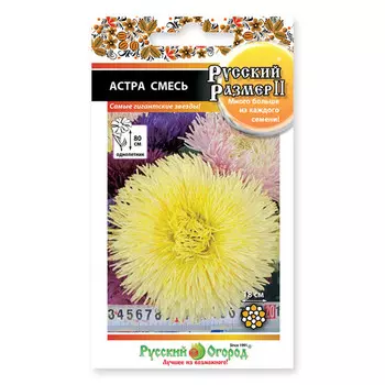 семена Астра Русский размер смесь 0,2 г