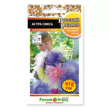 семена Астра Русский размер смесь 0,3 г