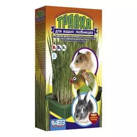 семена АВЗ Травка для ваших любимцев лоток