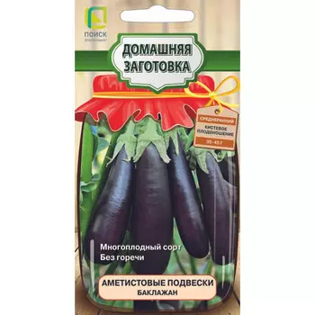 семена баклажан Аметистовые подвески ПОИСК 0,1г
