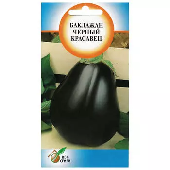 семена Баклажан Чёрный Красавец 20шт