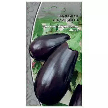 семена баклажан Икорный F1 0,05г