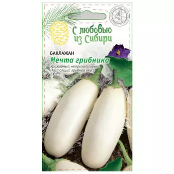 семена Баклажан Мечта грибника 0,1г