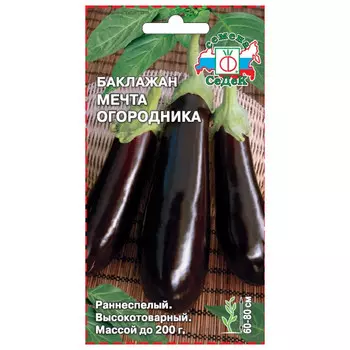 семена баклажан Мечта огородника Евро СЕДЕК 0,3г