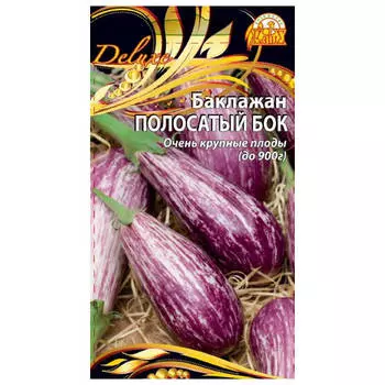 семена Баклажан Полосатый бок 0,1г