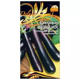 семена Баклажан Сизый нос 0,1г