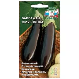 семена Баклажан Смуглянка 0,3г