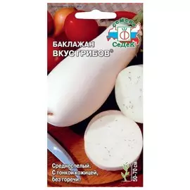 семена Баклажан Вкус грибов 0,2г