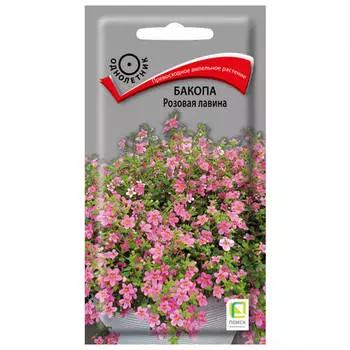 семена Бакопа Розовая лавина ПОИСК 5шт