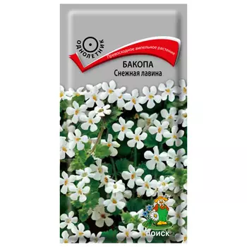 семена Бакопа снежная лавина ПОИСК 5шт