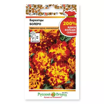 семена Бархатцы Болеро 0,6г
