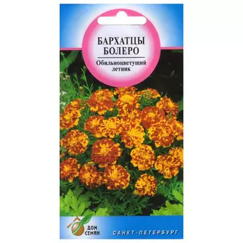 семена Бархатцы Болеро 80шт
