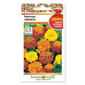 семена Бархатцы Бонита 0,6г