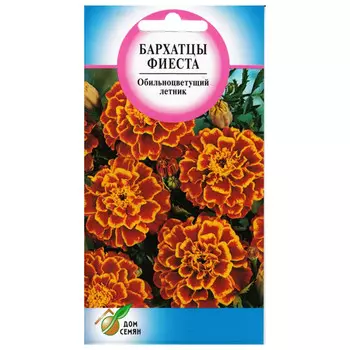 семена Бархатцы Фиеста 80шт