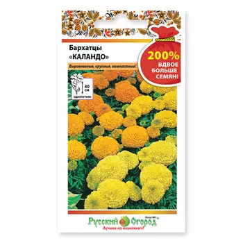 семена Бархатцы Каландо смесь 0,4г