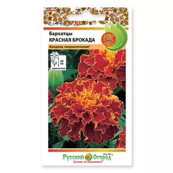 семена бархатцы красная брокада 0,3 г