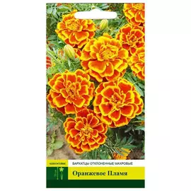 семена Бархатцы Оранжевое пламя отклоненные махровые 0,3г