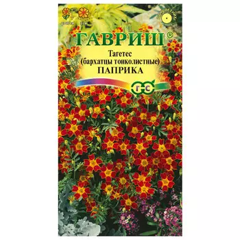 семена Бархатцы тонколистные Паприка (Тагетес) ГАВРИШ 0,05г