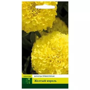 семена Бархатцы Желтый король прямостоячие СЕВЕРНЫЙ ОГОРОД 0,3г