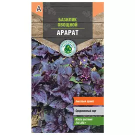 семена Базилик Арарат 0,3г
