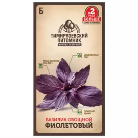 семена Базилик Фиолетовый 0,6г